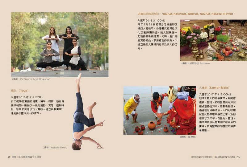 走入大絲路南亞段