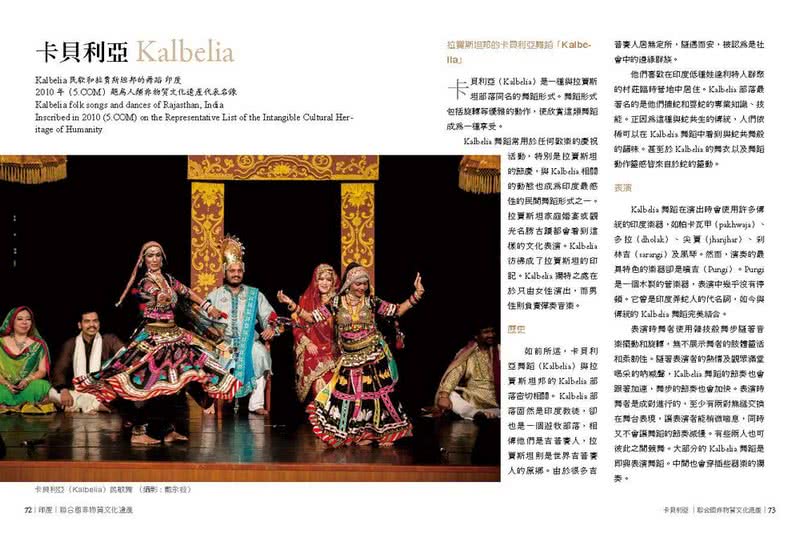 走入大絲路南亞段