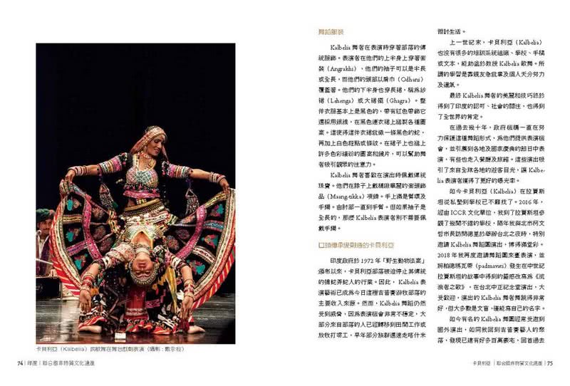 走入大絲路南亞段