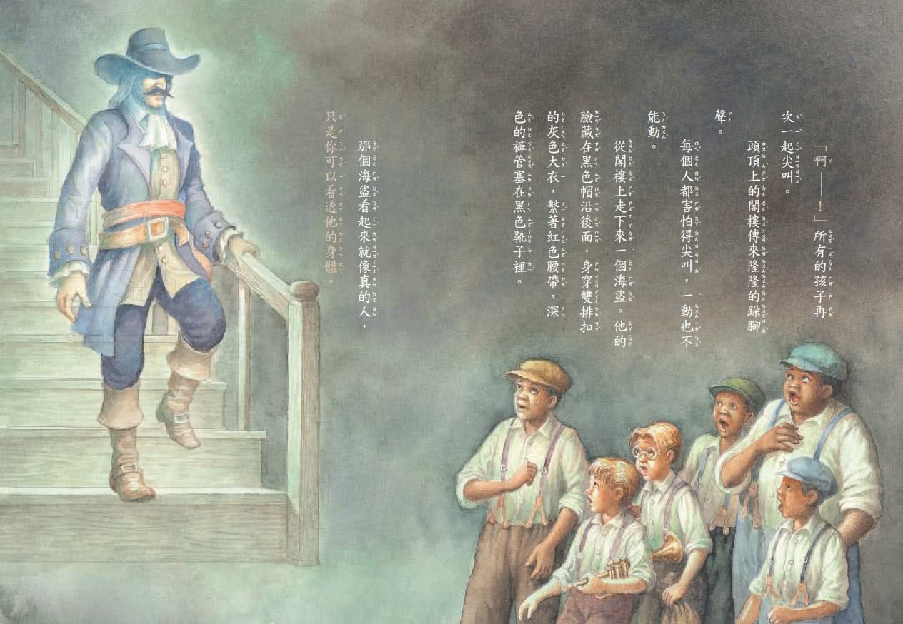 神奇樹屋42：鬼屋裡的音樂家-注音版