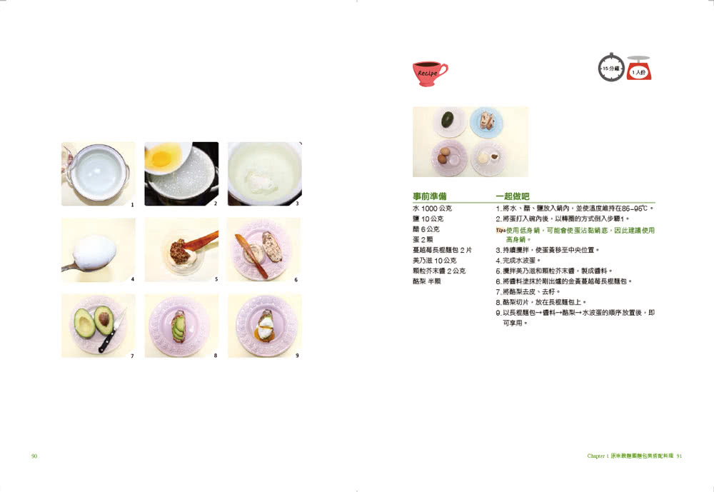 烘焙餐桌:麵包機輕鬆做×天然酵母麵包×地中海健康料理