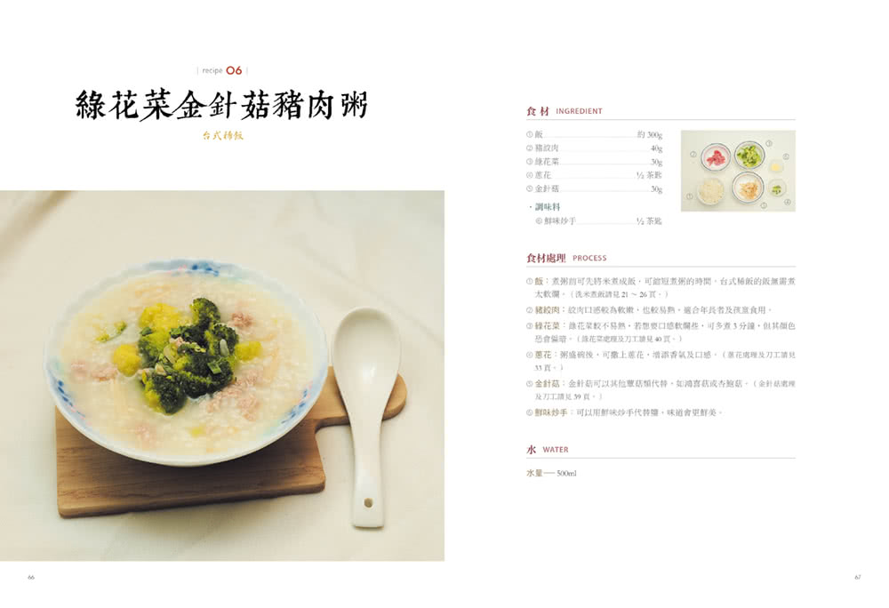 漂泊族的簡易快煮鍋食譜：150道幸福、美味的粥品