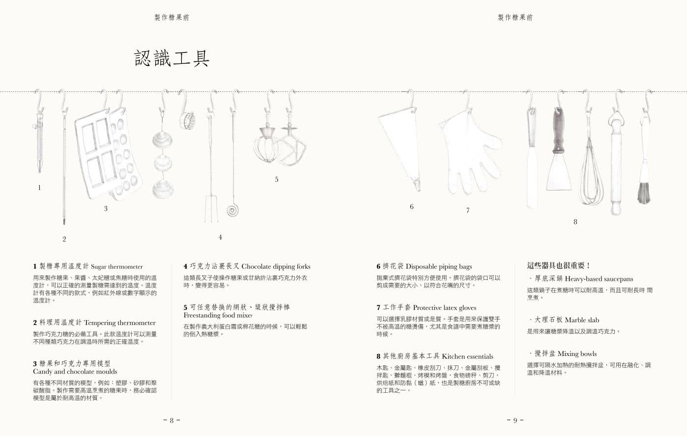 100種法式糖果:從水果軟糖、棉花糖、杏仁糖、太妃糖、巧克力糖、牛奶糖到蛋白甜餅和馬卡龍