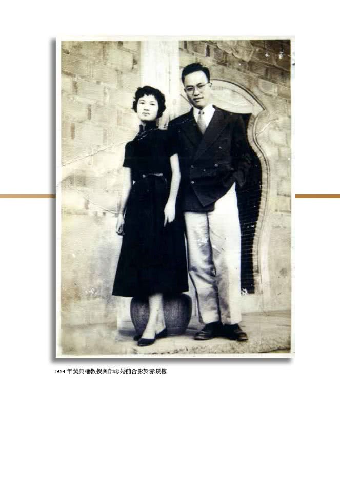 海盜•香火•古港口:臺南研究先驅黃典權紀念專書