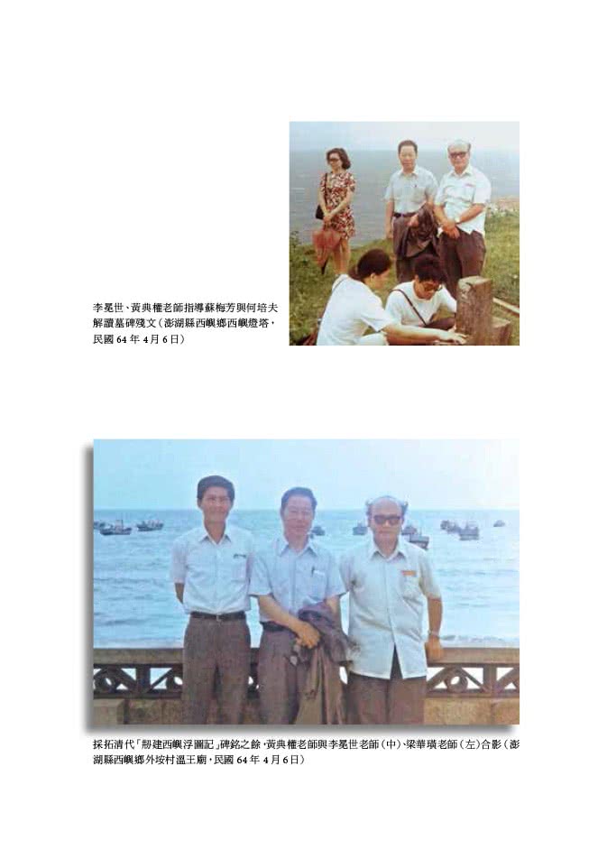 海盜•香火•古港口:臺南研究先驅黃典權紀念專書