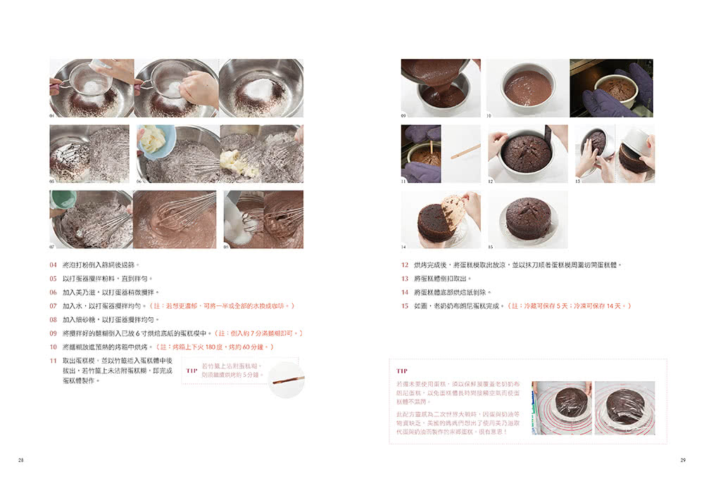 韓式裱花技法寶典：日常手做絕美花蛋糕