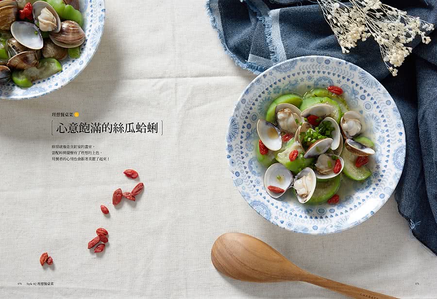 戀家味的常備菜餚