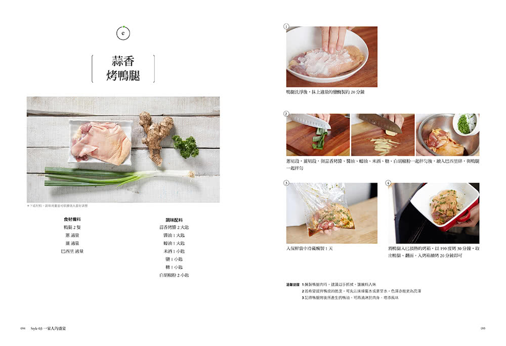 戀家味的常備菜餚