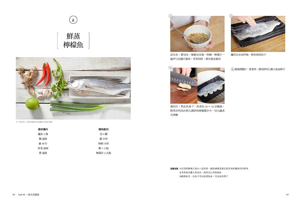 戀家味的常備菜餚