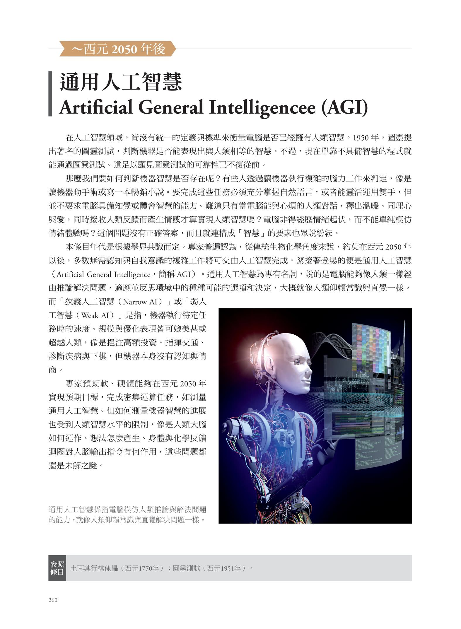 電腦之書