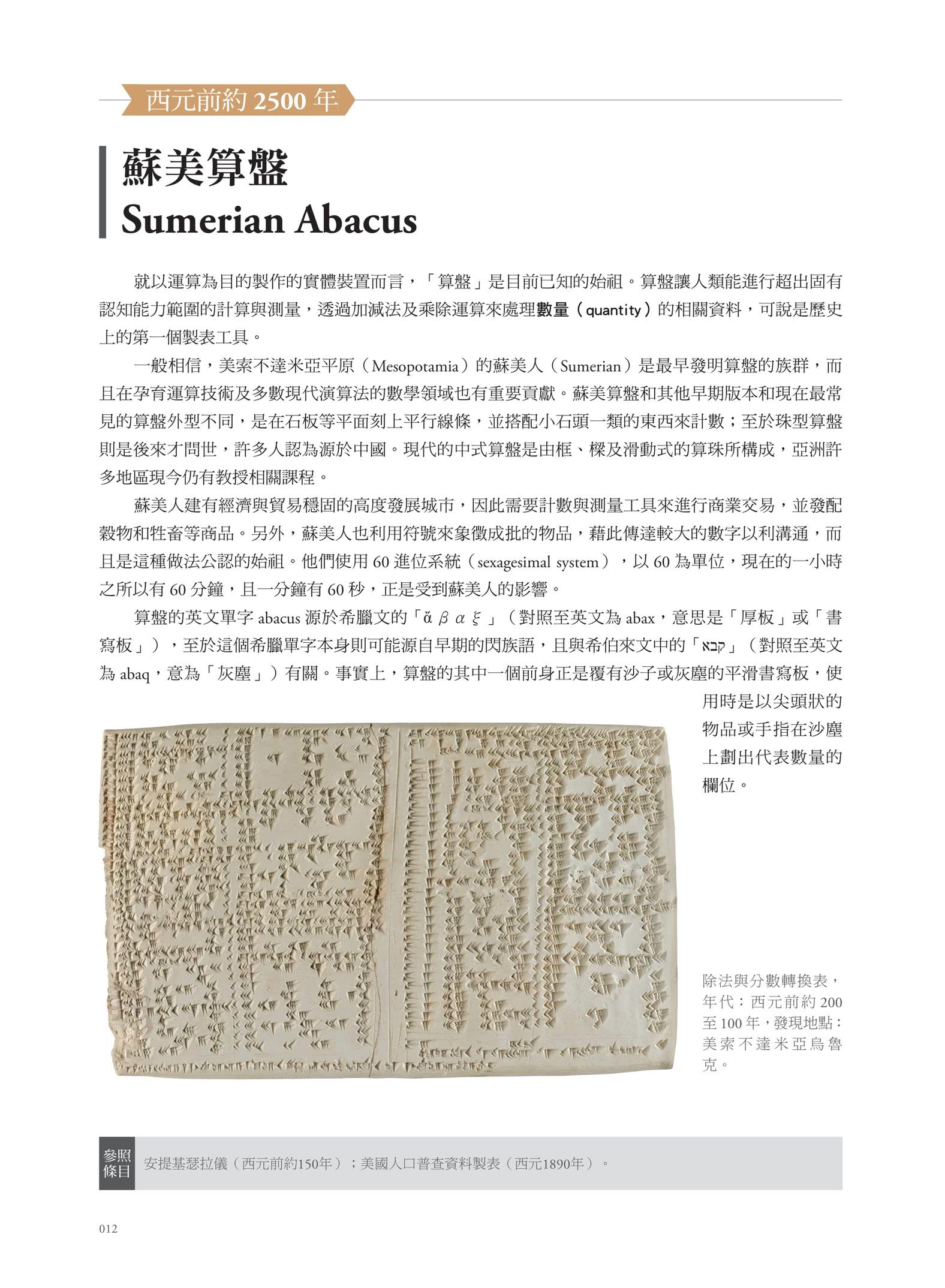 電腦之書
