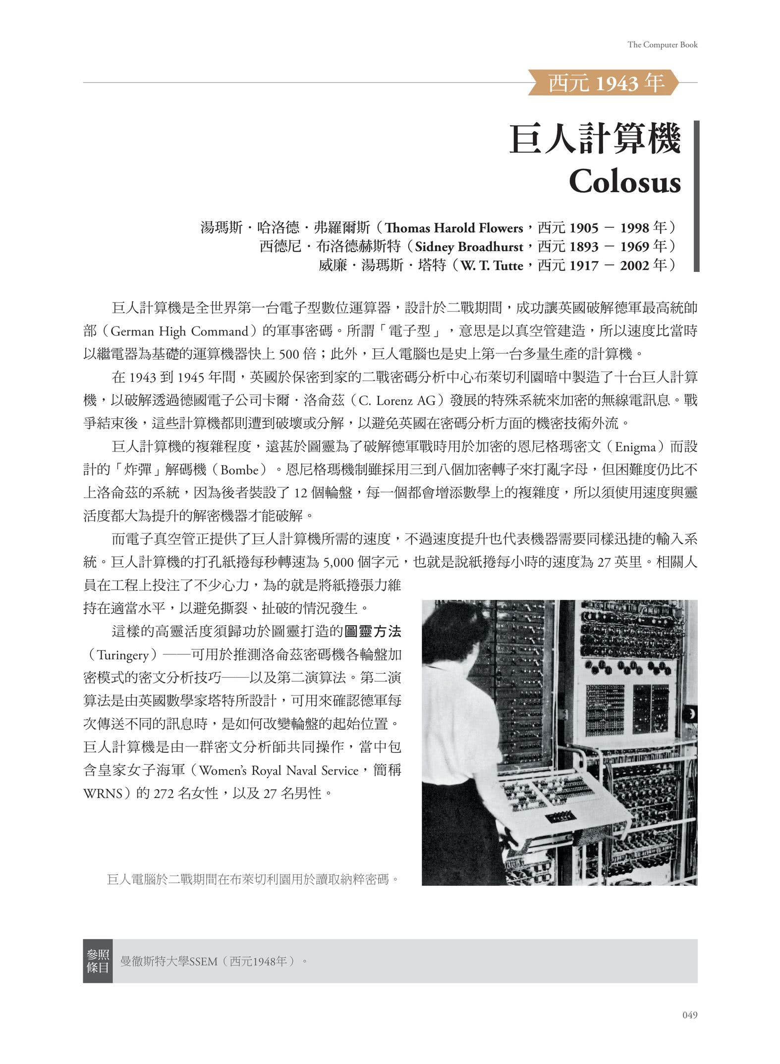電腦之書