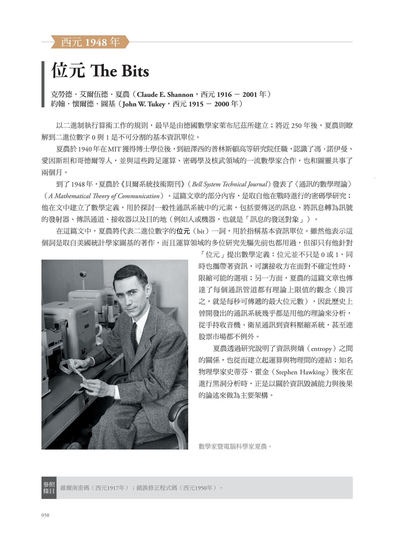 電腦之書