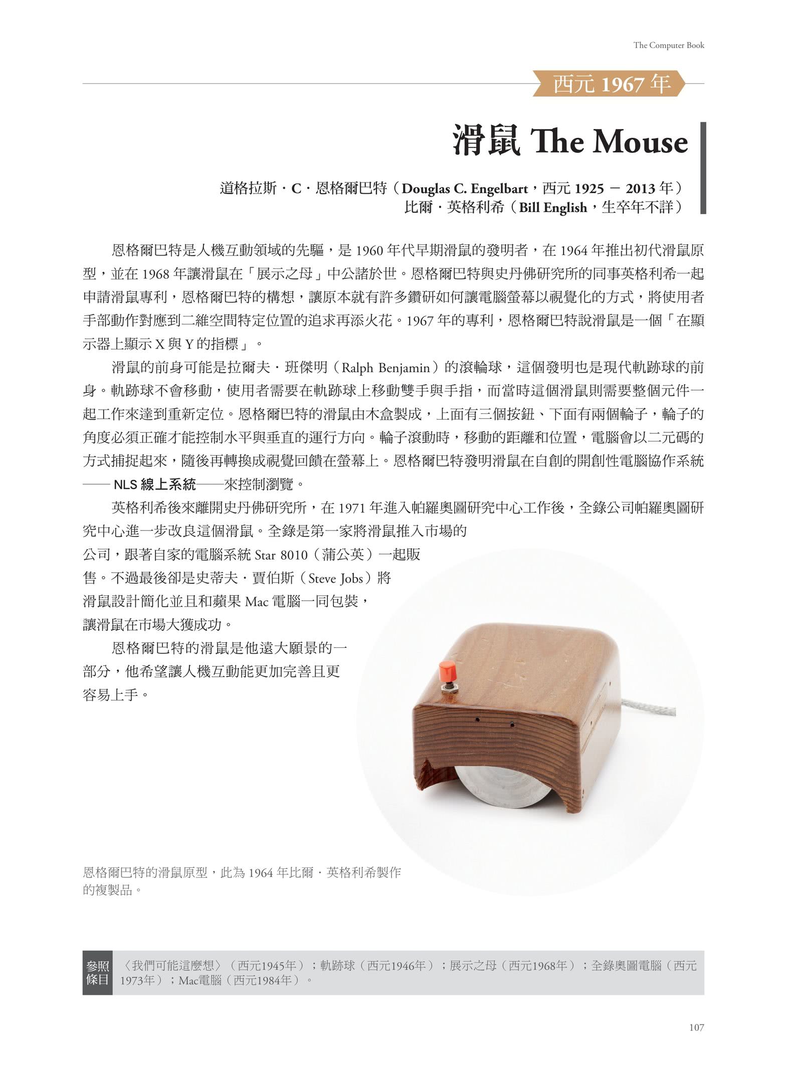 電腦之書