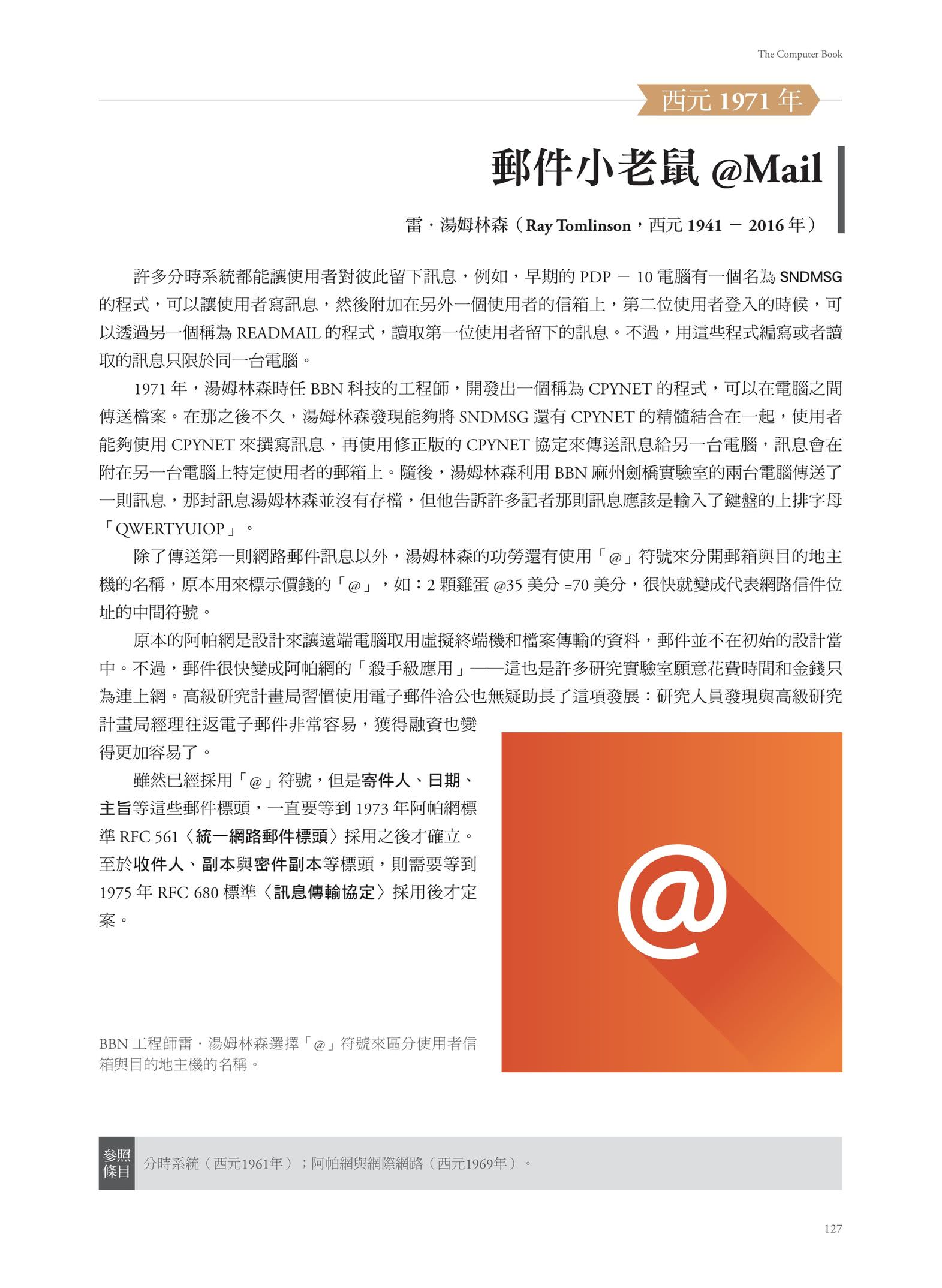電腦之書