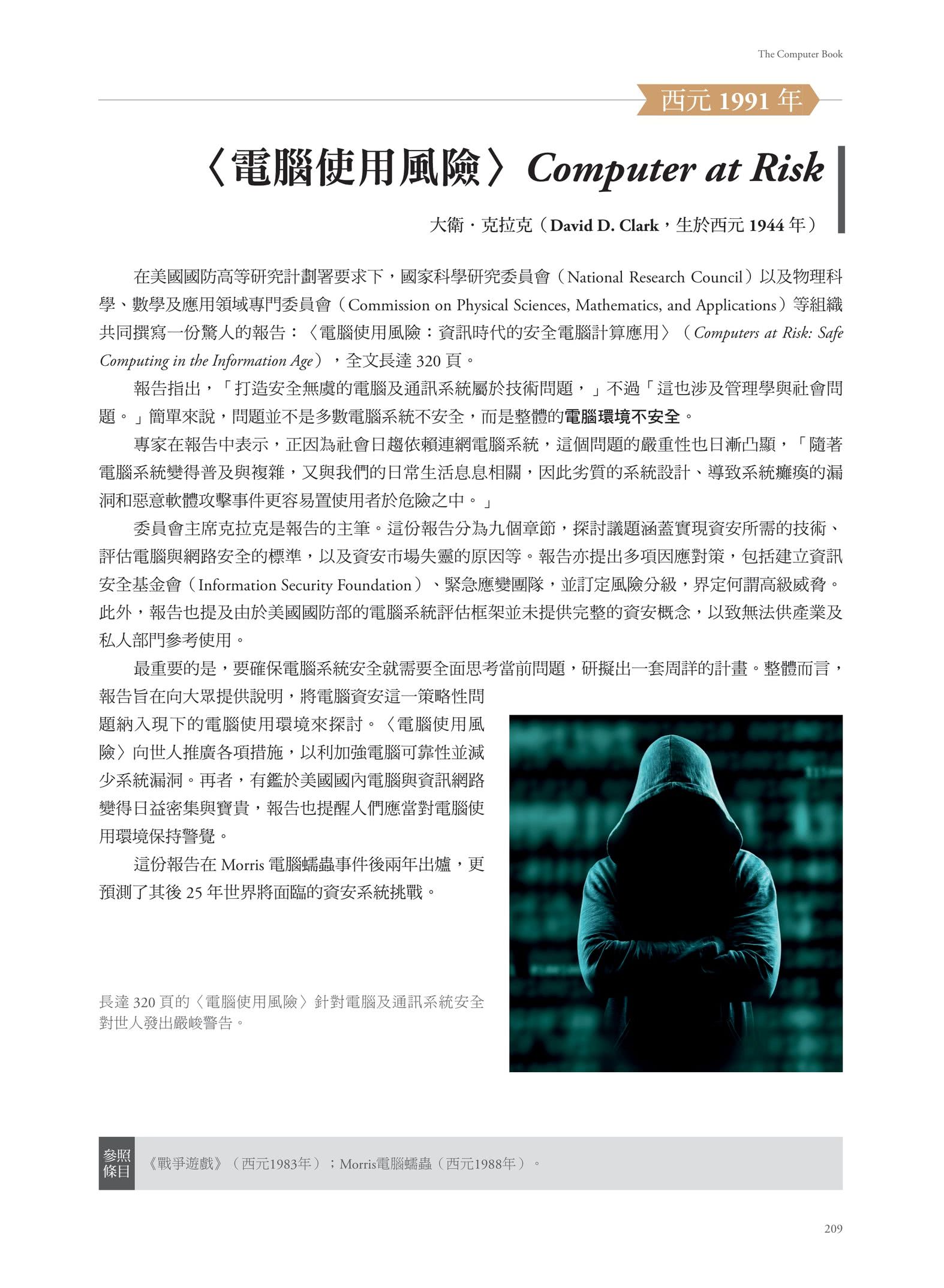電腦之書