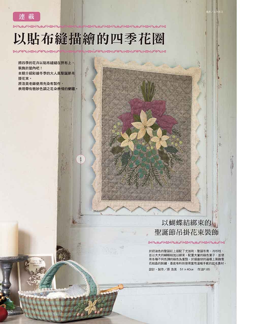 Patchwork拼布教室21 Momo購物網