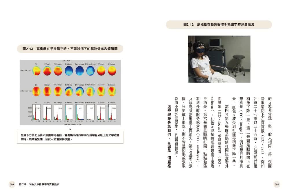 靈界的科學――李嗣涔博士25年科學實證，以複數時空、量子心靈模型，帶你認識真實宇宙