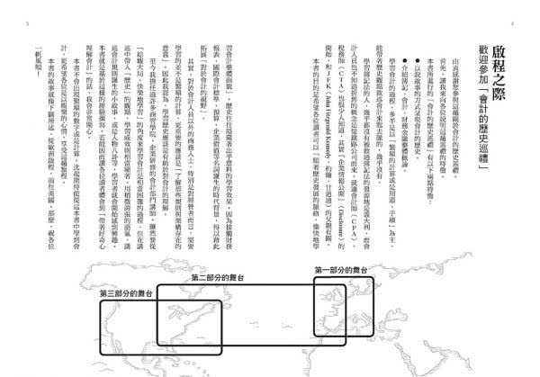 大錢流：金錢的流動影響了歷史的變動 看記帳如何改變全世界 左右全球商業模式與金融發展