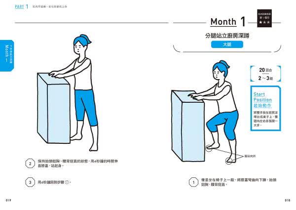 圖解版．下半身肌力鍛鍊法：日本首席體適能教練 為你輕鬆打造逆齡抗老×燃脂塑身×擺脫痠痛的健康體質