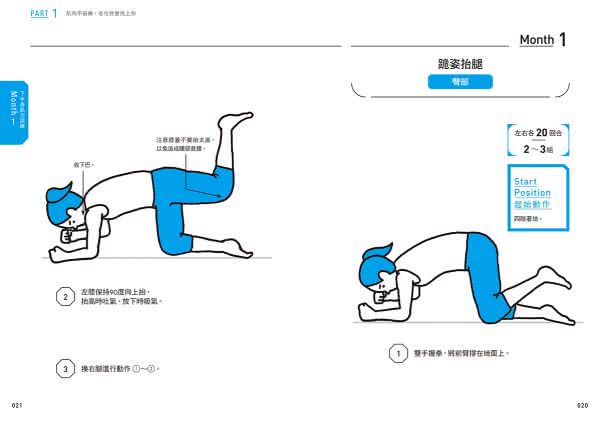 圖解版．下半身肌力鍛鍊法：日本首席體適能教練 為你輕鬆打造逆齡抗老×燃脂塑身×擺脫痠痛的健康體質