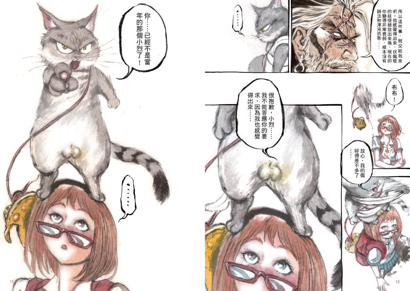 貓劍客 卷五•鯀仙道