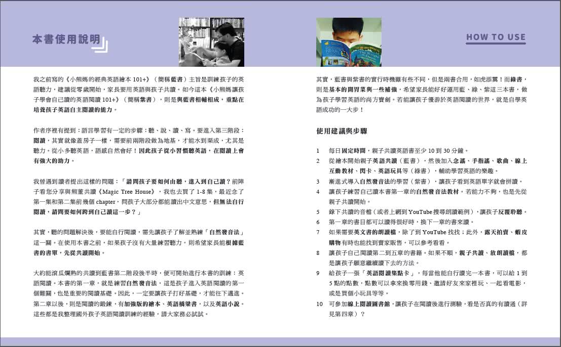 小熊媽讓孩子學會自己讀的英語閱讀101 Momo購物網 小熊媽讓孩子學會自己讀的英語閱讀101 Momo購物網