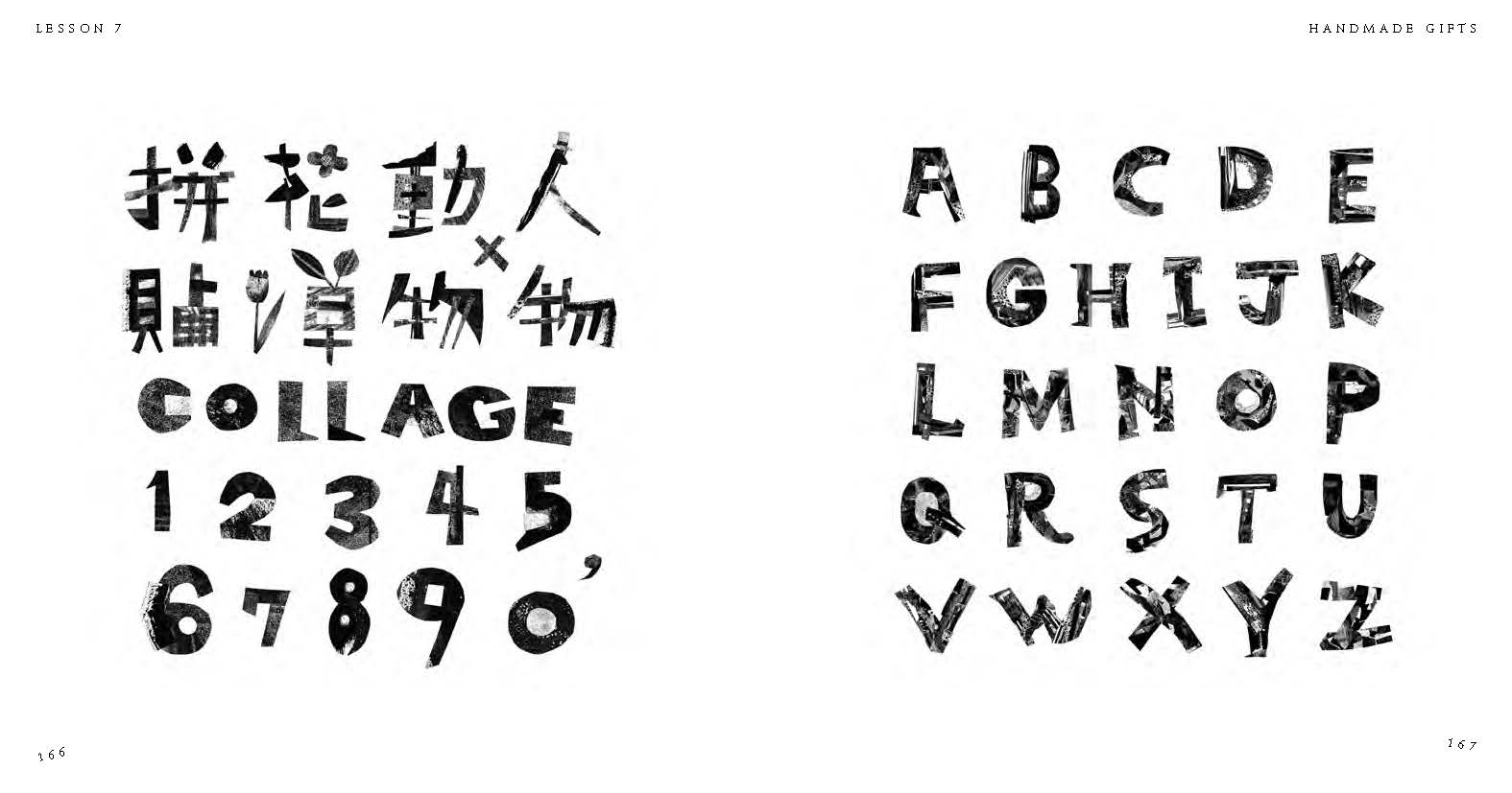 大人的手繪拼貼教室:18類底紋技法＋10款構圖設計＋25種造型練習，從0開始的7堂紓壓創意課！