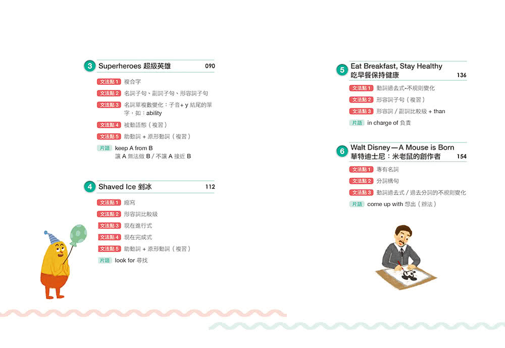 打造英文閱讀力：帶孩子看懂文章、學會文法