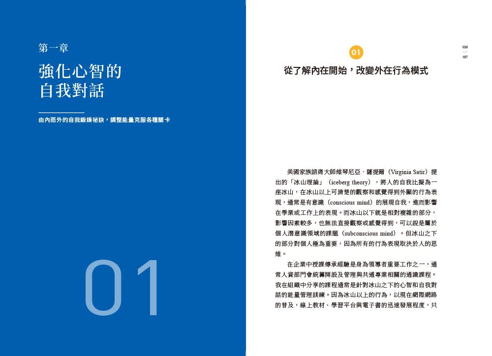 用人資味：自我對話×組織發展×未來能力，科技時代HR必備的全方位實戰手冊