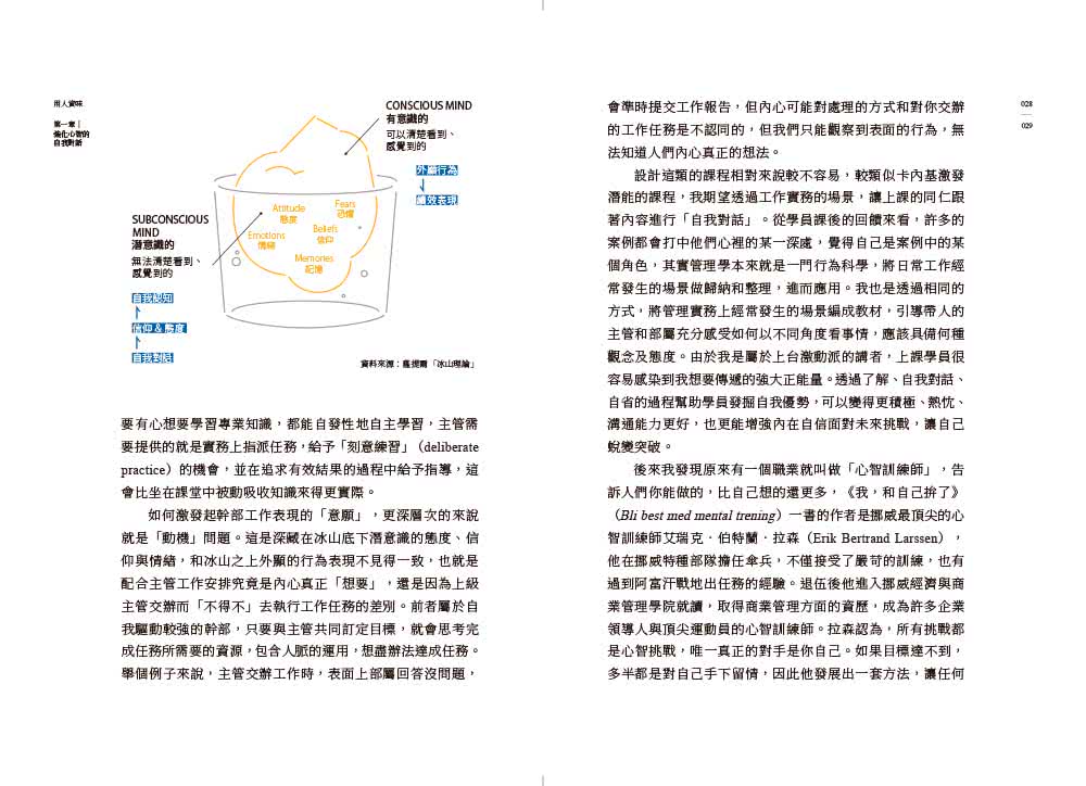 用人資味：自我對話×組織發展×未來能力，科技時代HR必備的全方位實戰手冊