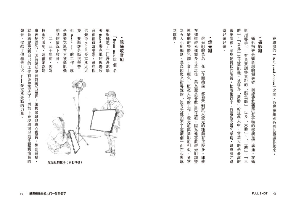 消逝的韓光：低薪、過勞、霸凌，揭發華麗韓劇幕後的血汗與悲鳴