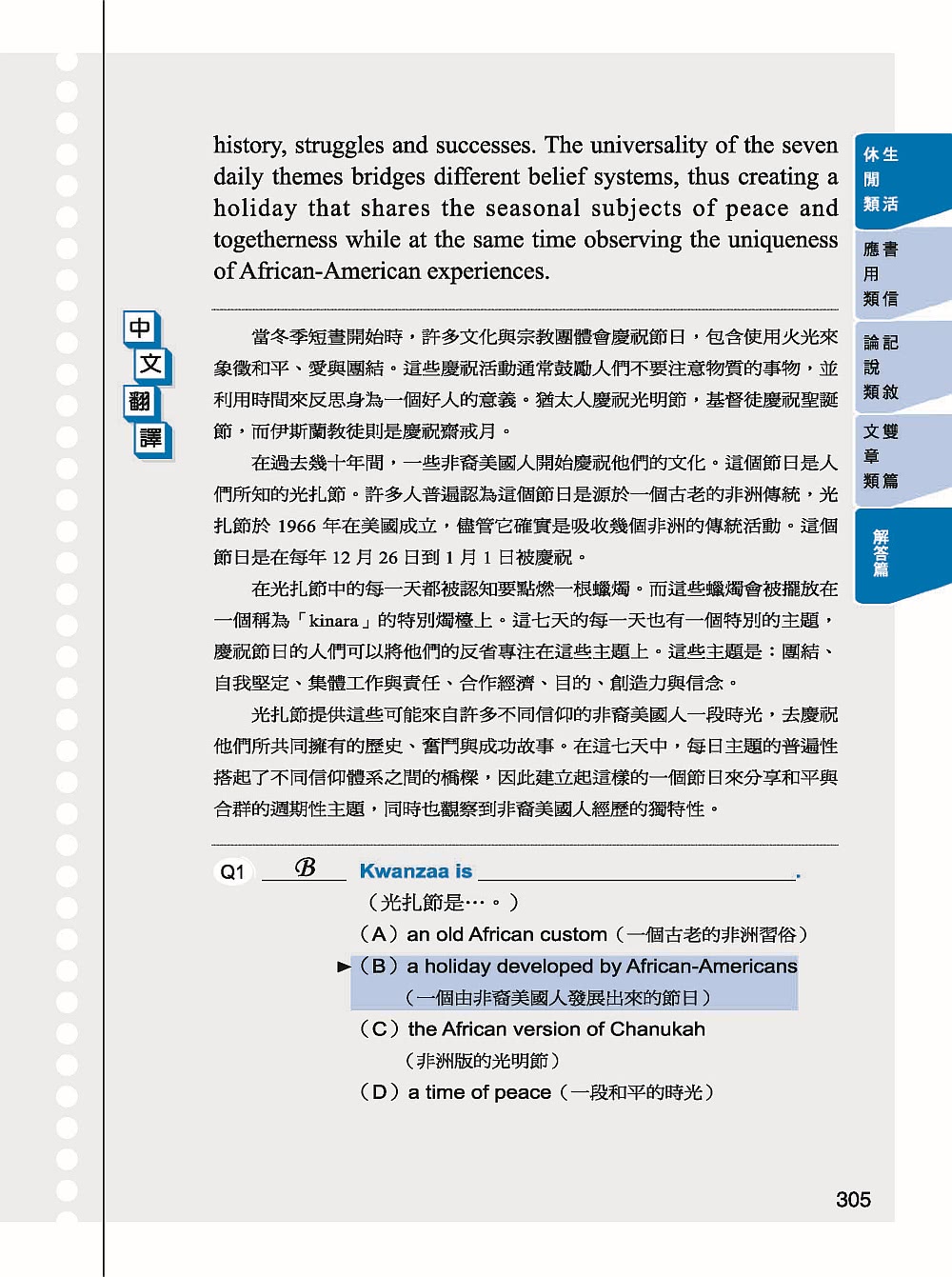 NEW GEPT 新制全民英檢中級閱讀測驗必考題型：最新出題系統性分析閱讀，看幾個關鍵字就能寫出答案！