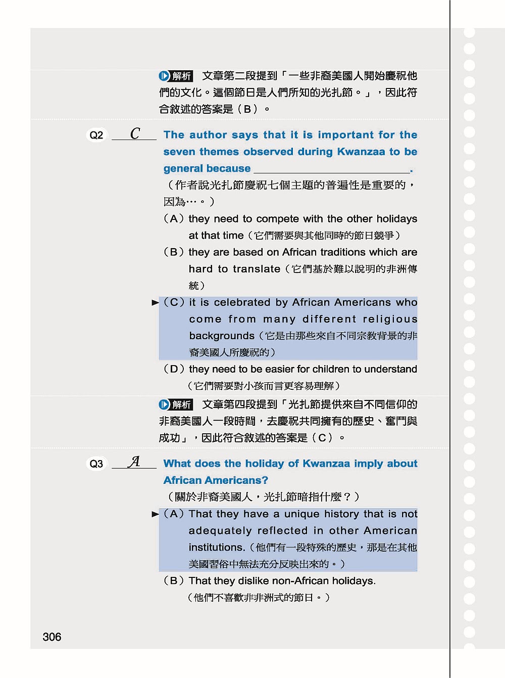 NEW GEPT 新制全民英檢中級閱讀測驗必考題型：最新出題系統性分析閱讀，看幾個關鍵字就能寫出答案！