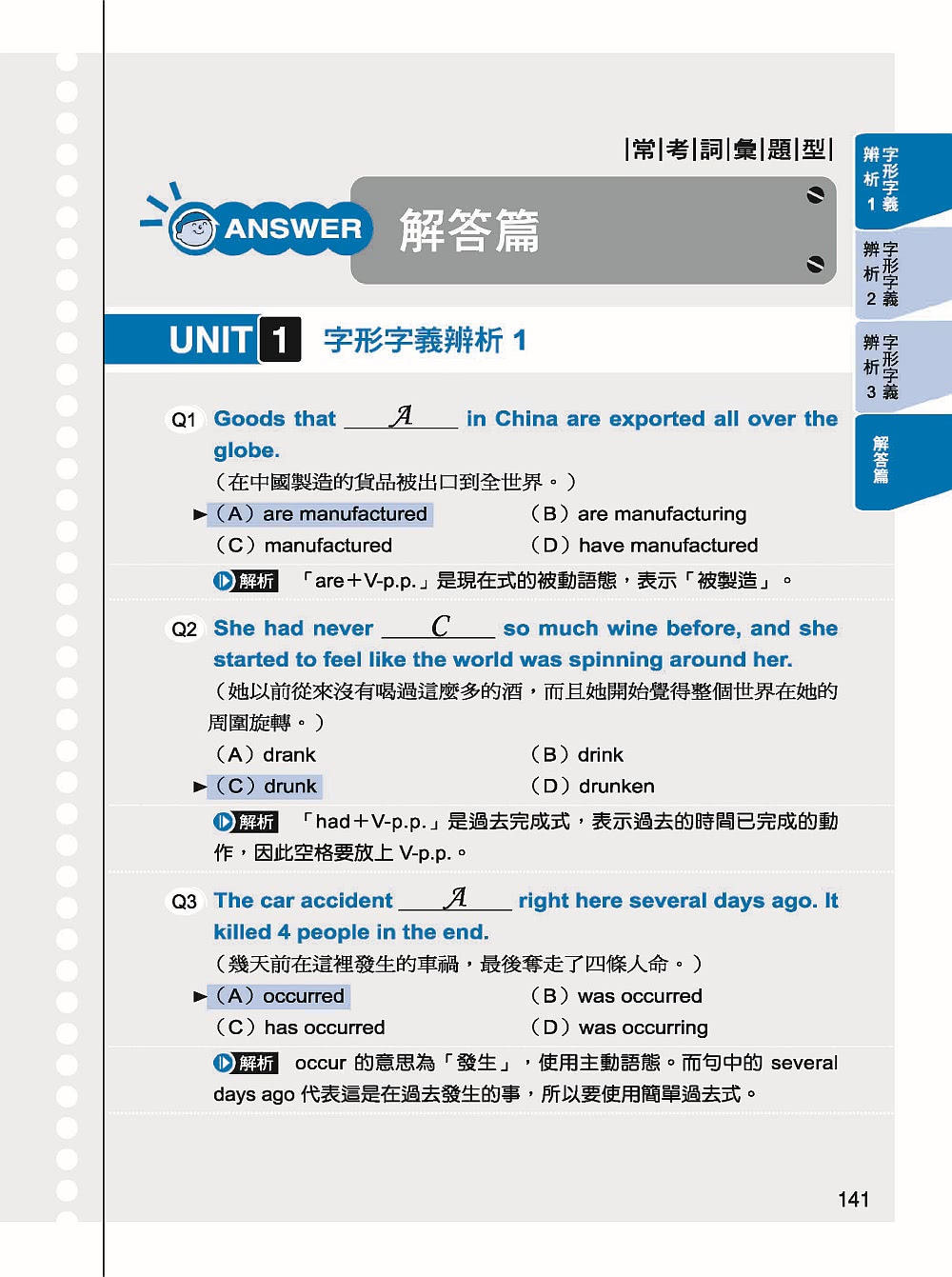 NEW GEPT 新制全民英檢中級閱讀測驗必考題型：最新出題系統性分析閱讀，看幾個關鍵字就能寫出答案！