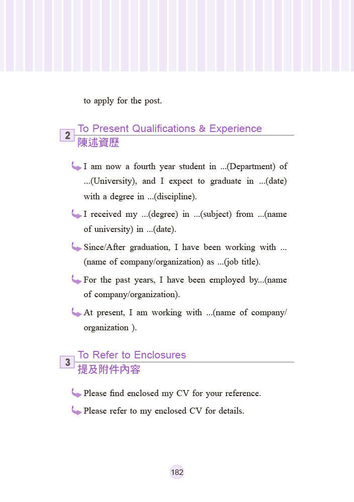 超強英文寫作課－－英文日常文書基本範例（附MP3）