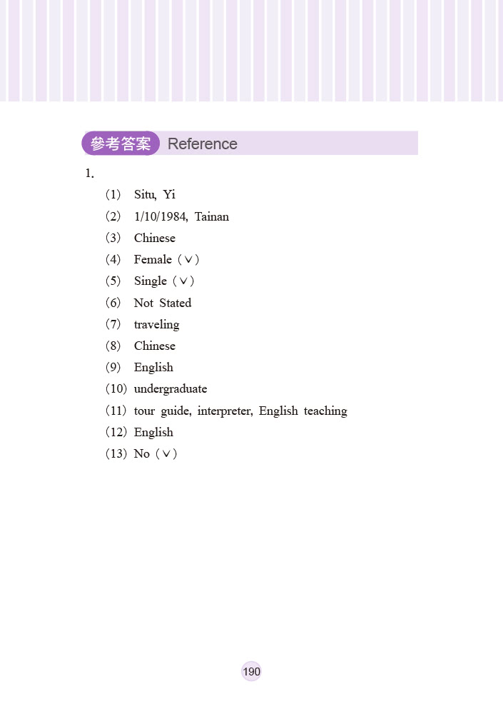 超強英文寫作課－－英文日常文書基本範例（附MP3）