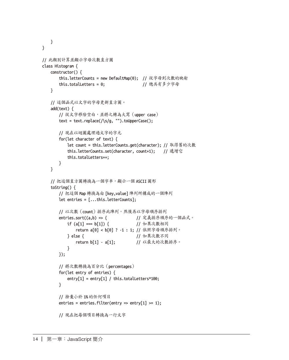 JavaScript大全 第七版