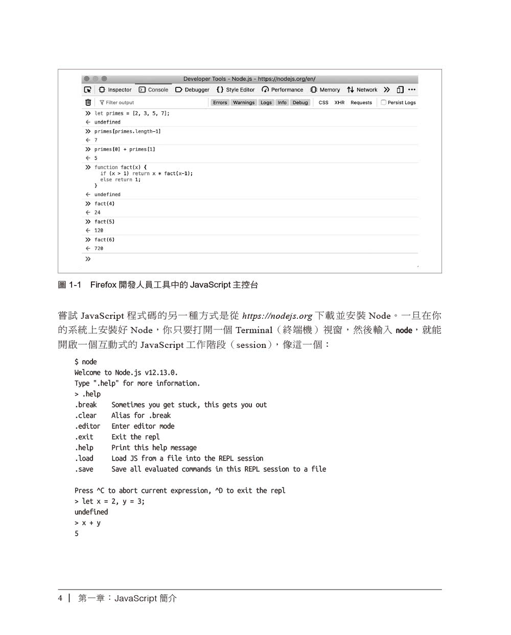 JavaScript大全 第七版