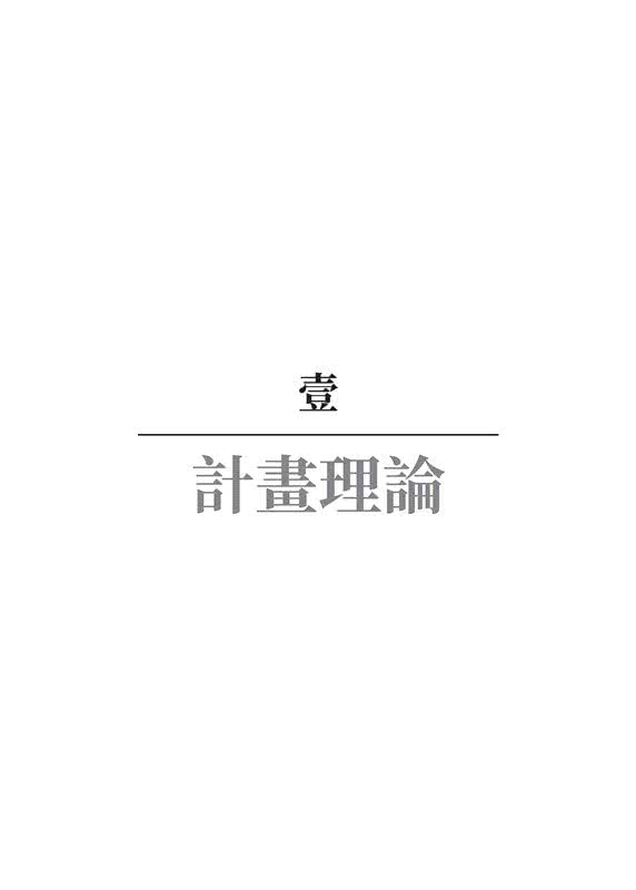 服務建議書之製作