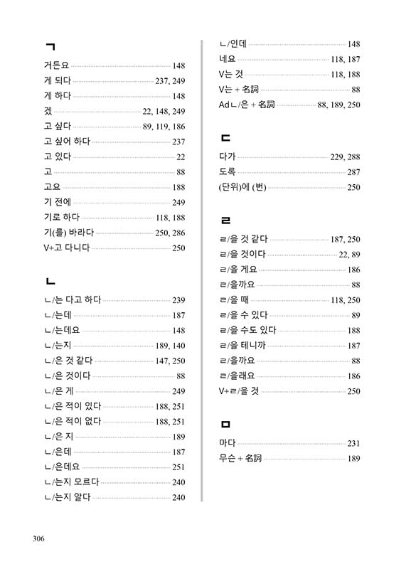 新韓檢初級聽力全攻略QR Code 版（隨書附作者親錄標準韓語朗讀音檔QR Code）