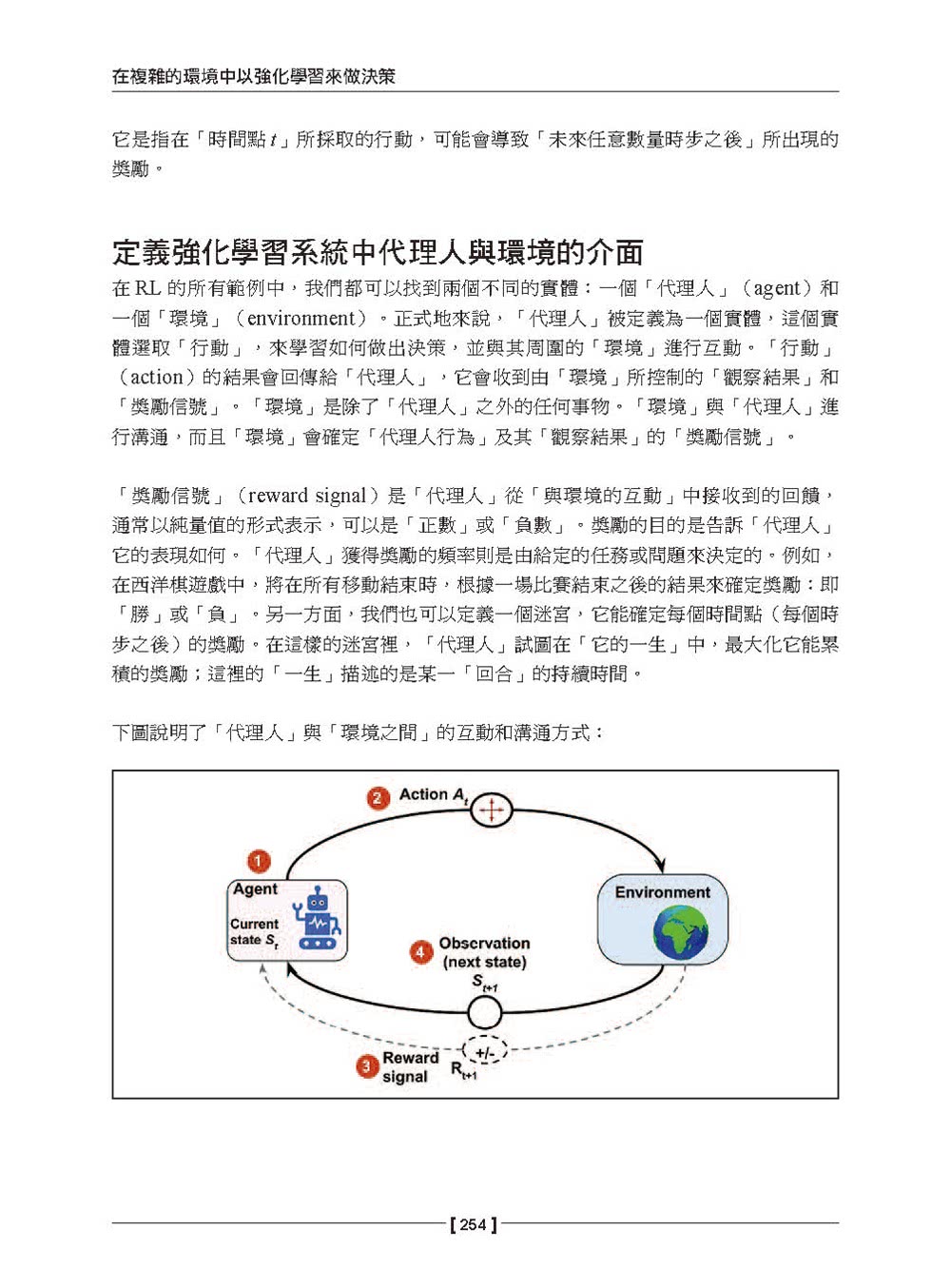 Python機器學習第三版（下）