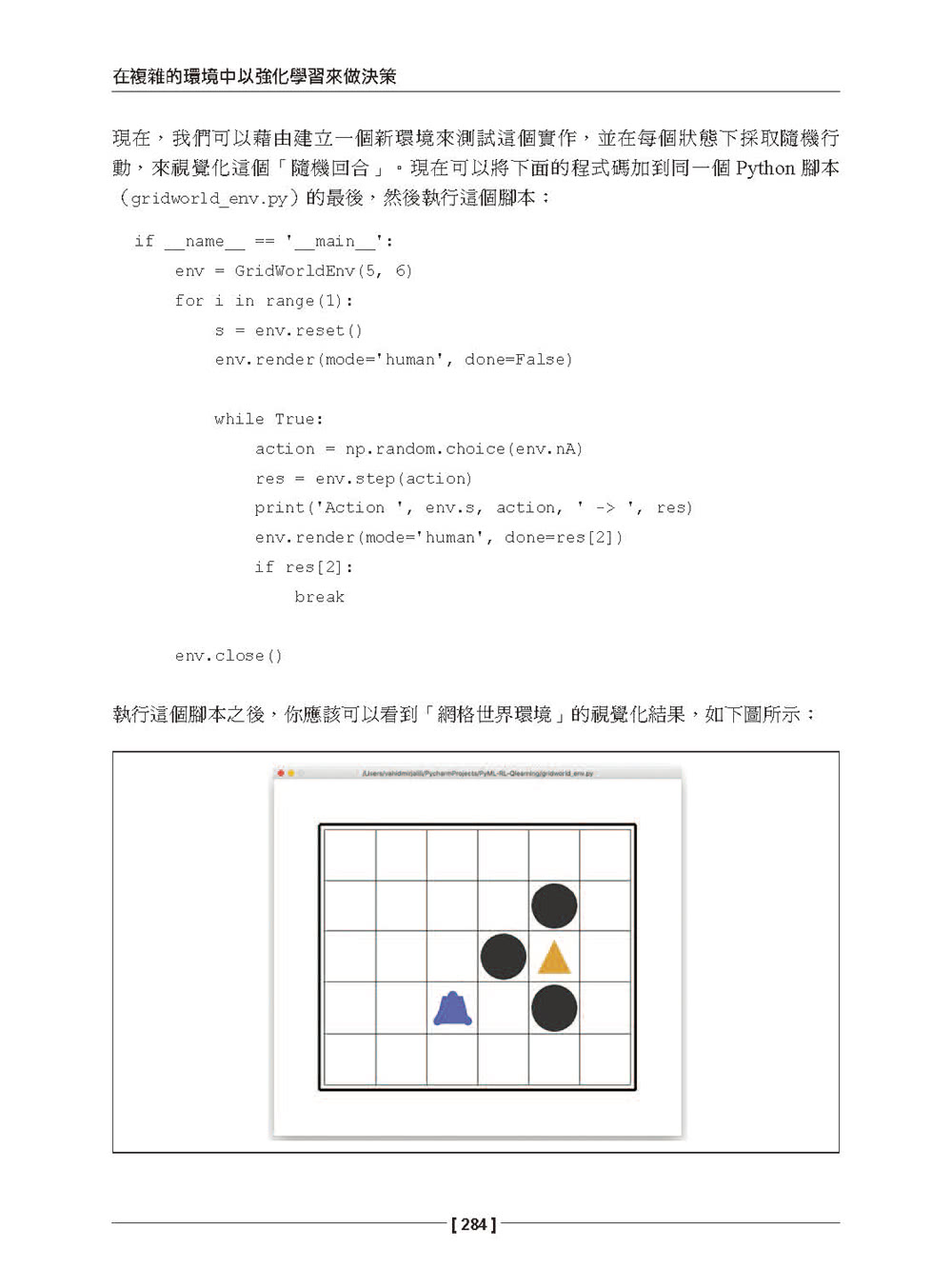 Python機器學習第三版（下）