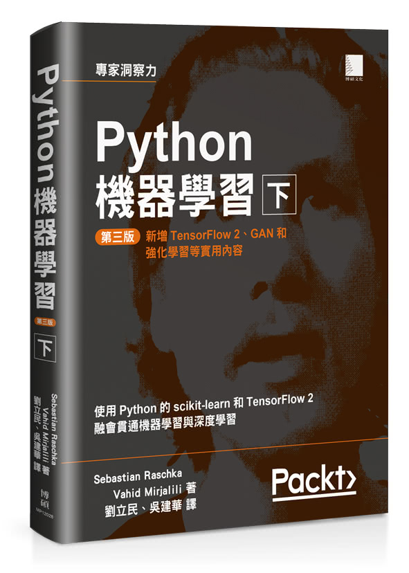 Python機器學習第三版（下）