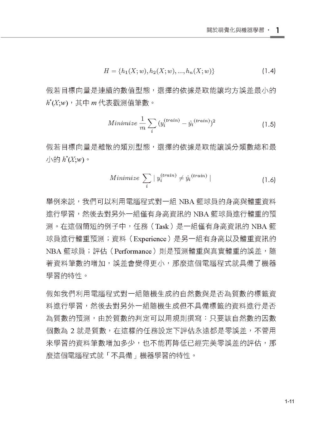 新手村逃脫！初心者的 Python 機器學習攻略（iT邦幫忙鐵人賽系列書）