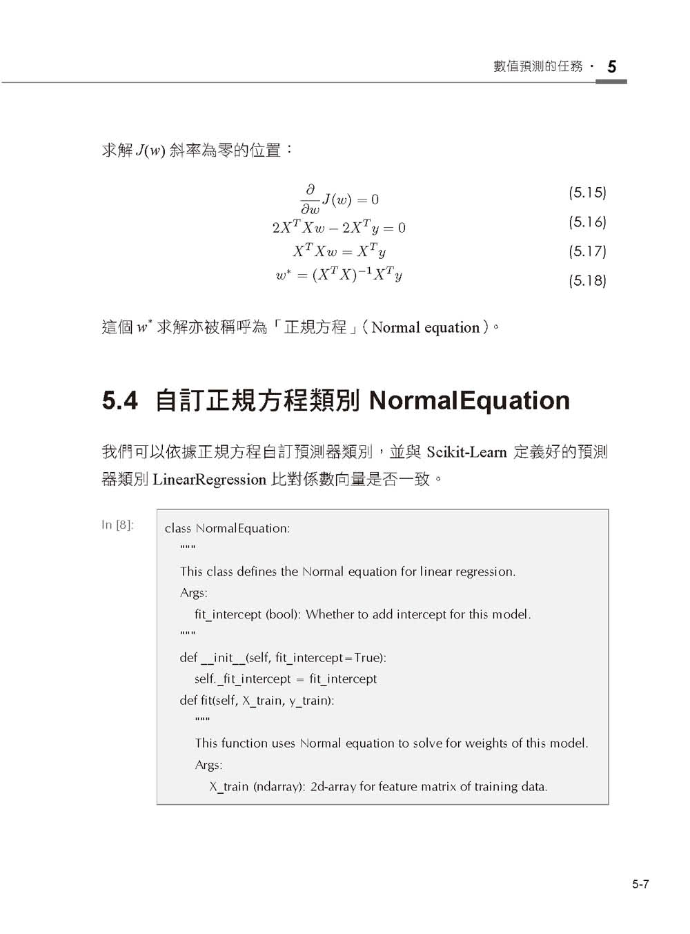 新手村逃脫！初心者的 Python 機器學習攻略（iT邦幫忙鐵人賽系列書）