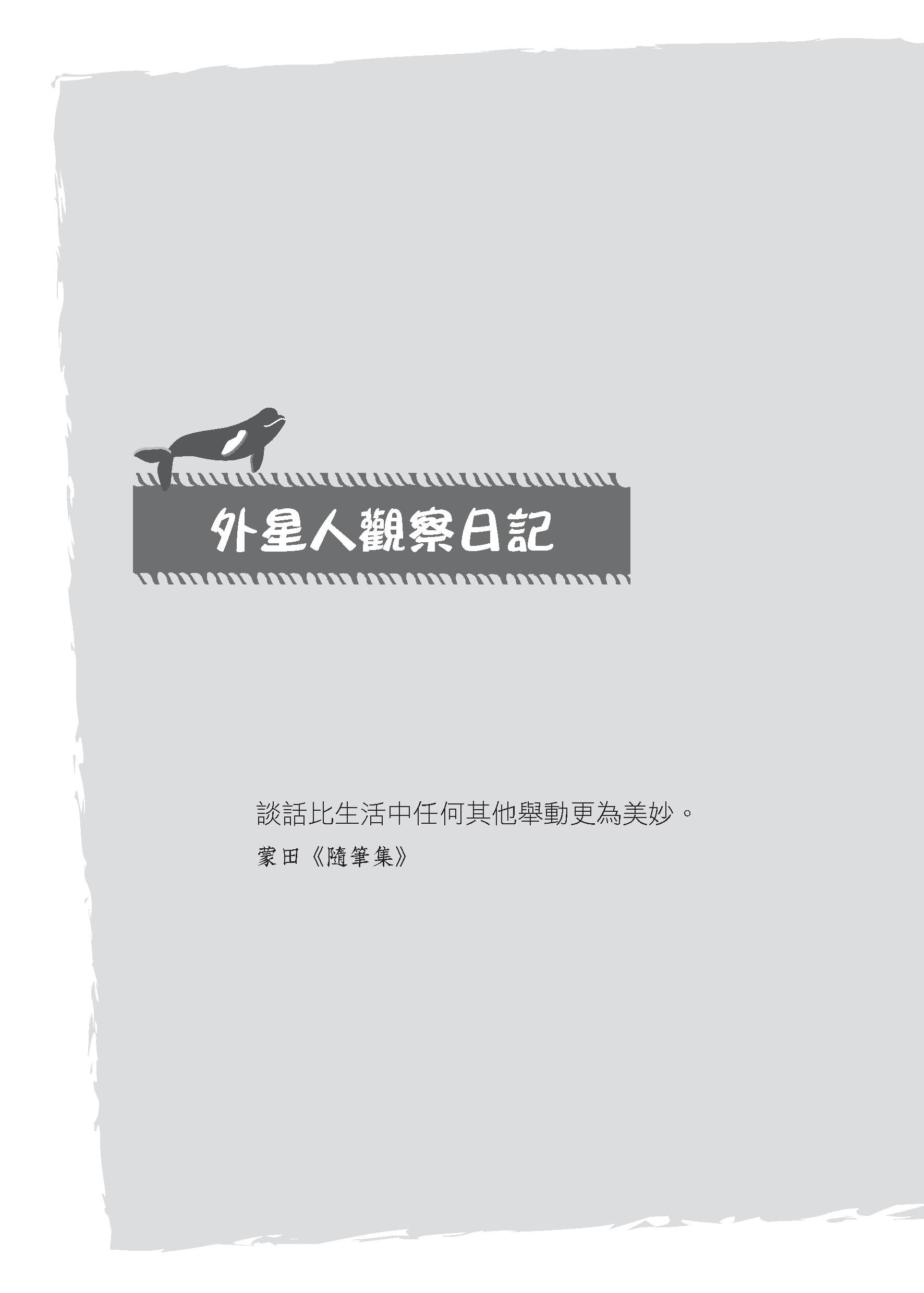 哲學很有事：二十世紀