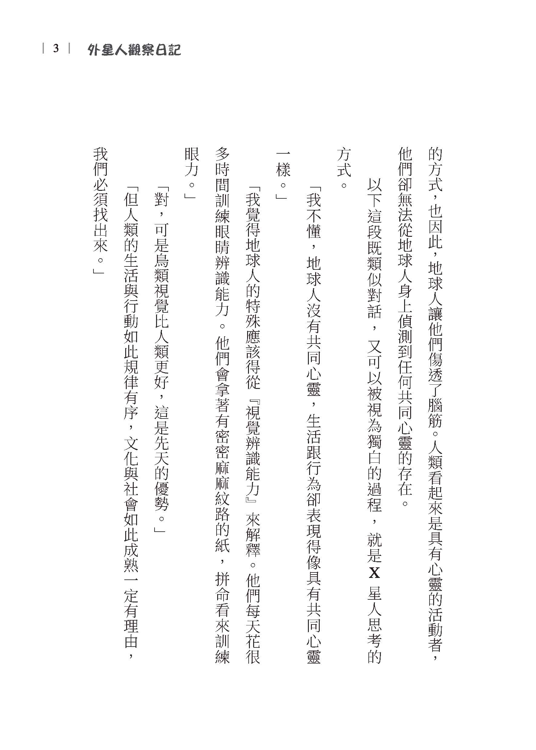 哲學很有事：二十世紀