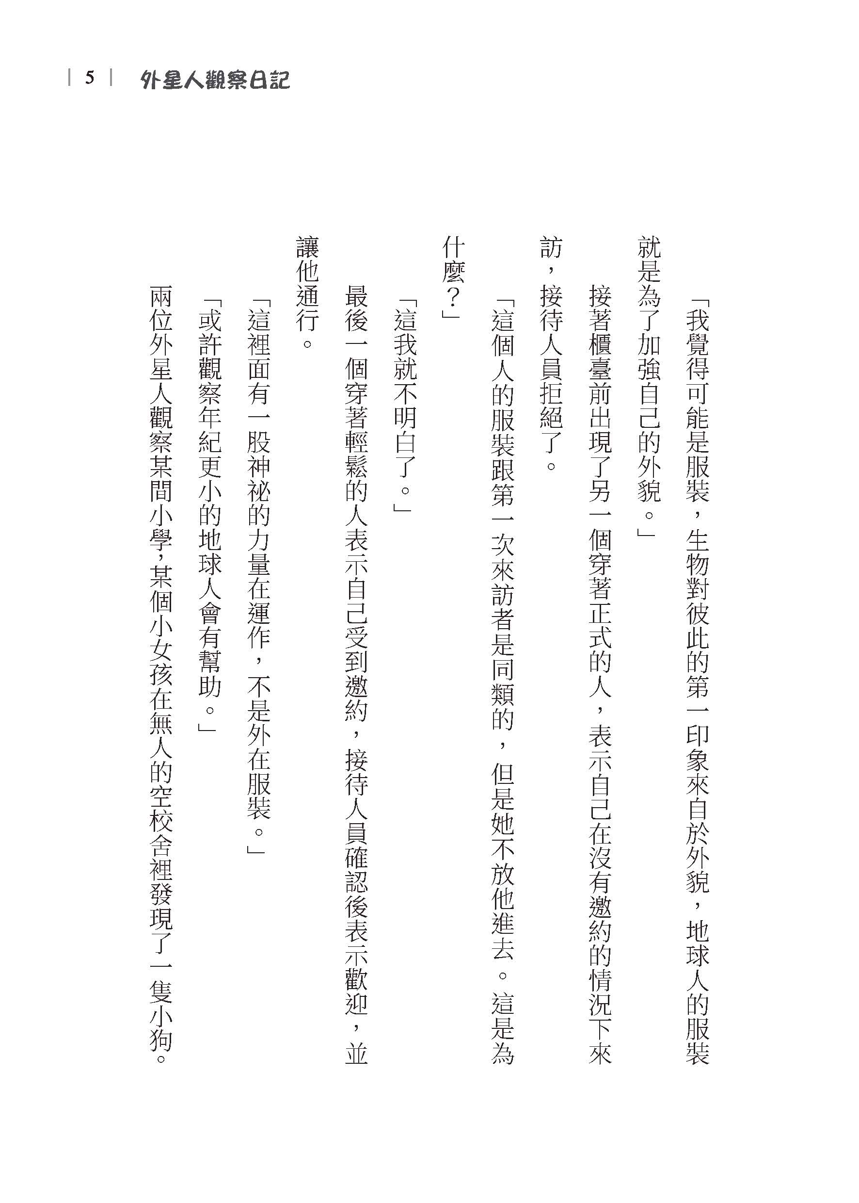 哲學很有事：二十世紀