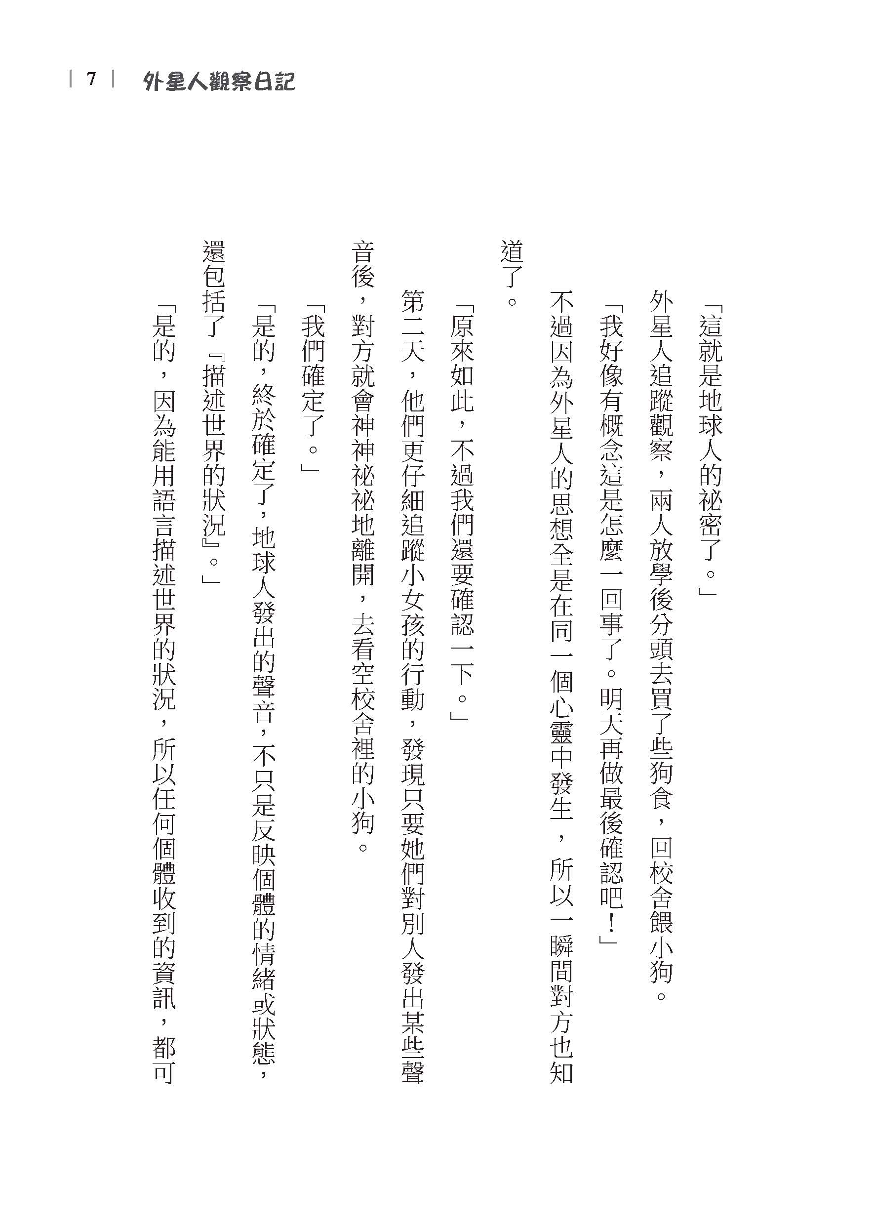 哲學很有事：二十世紀